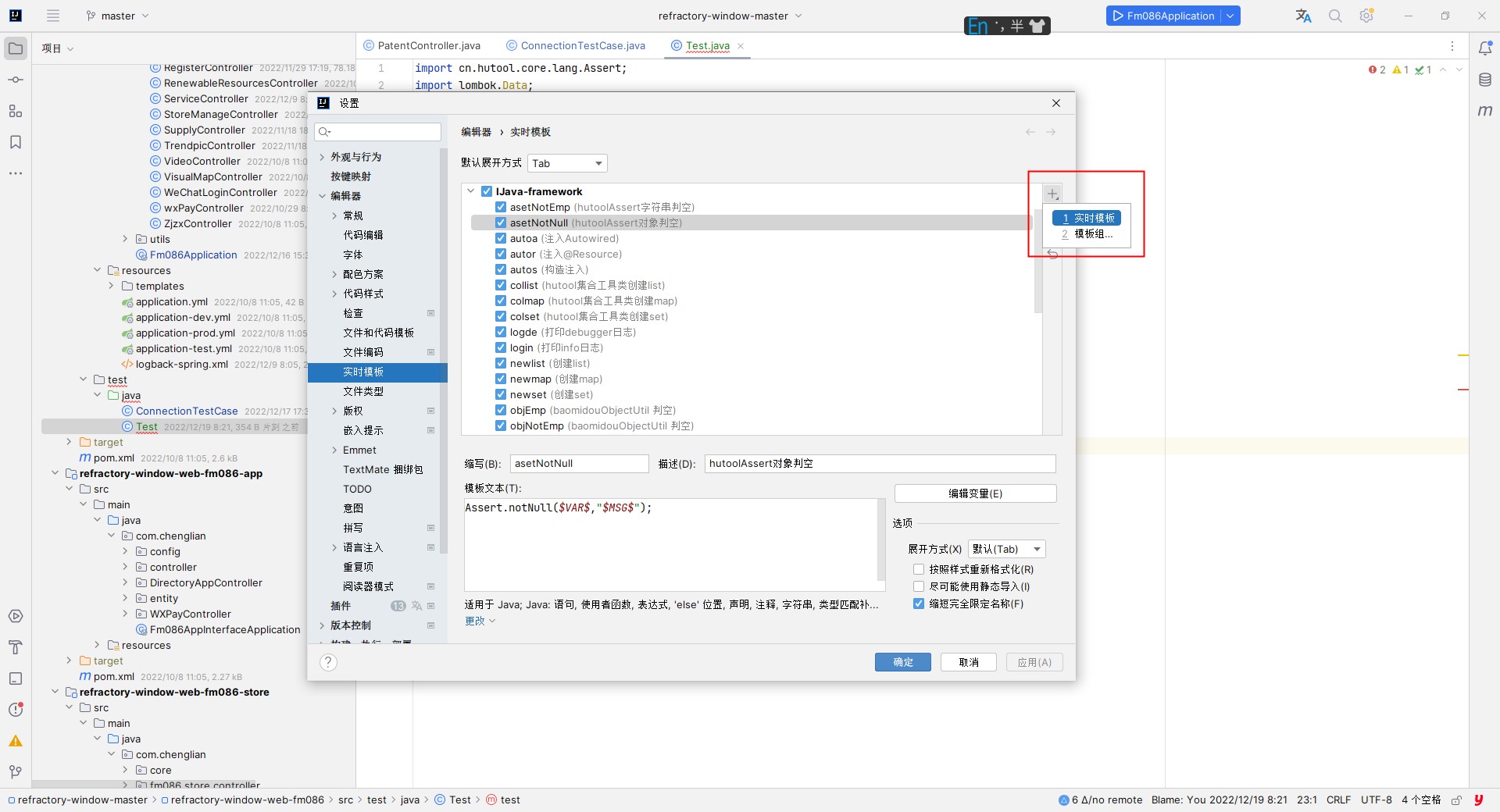 idea常用配置