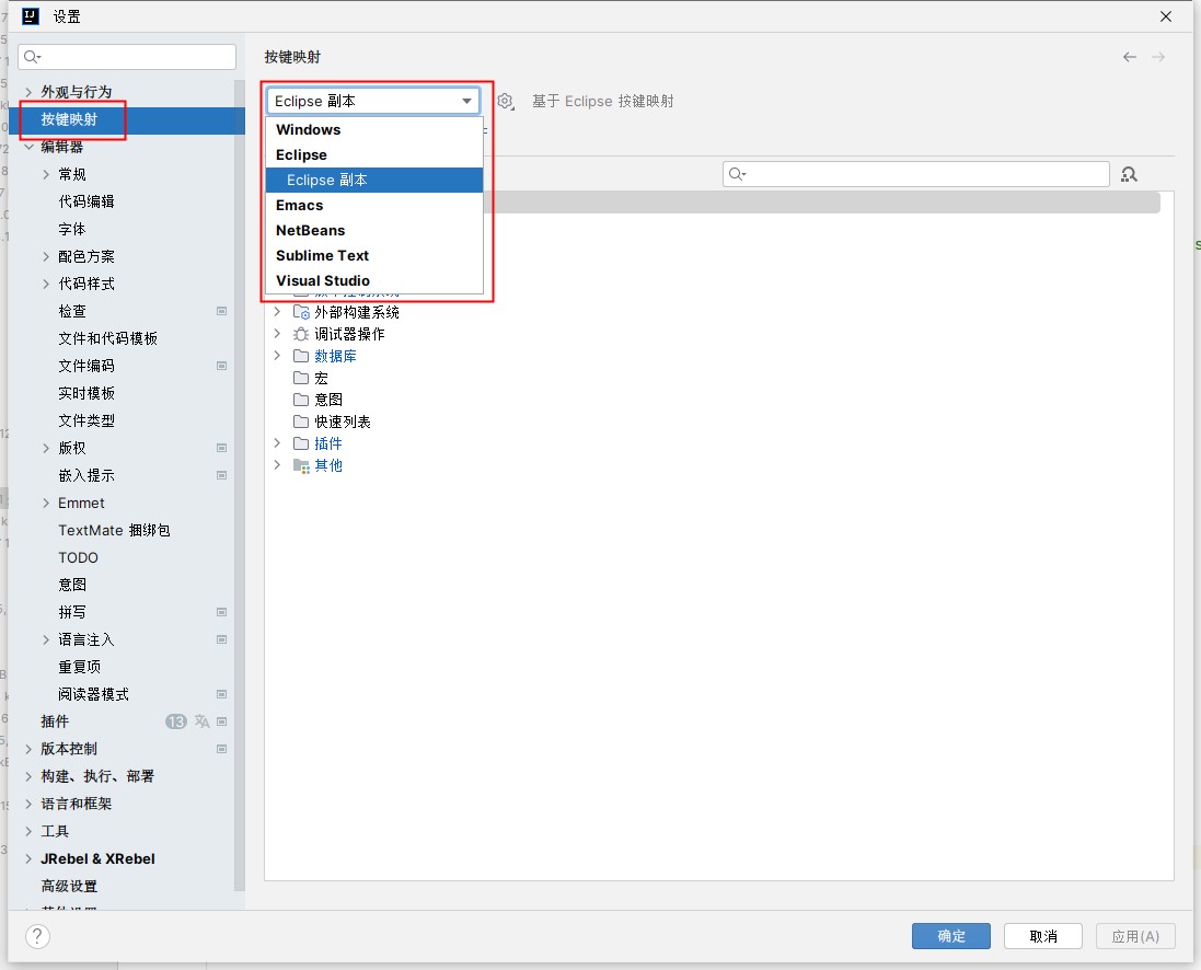 idea常用配置